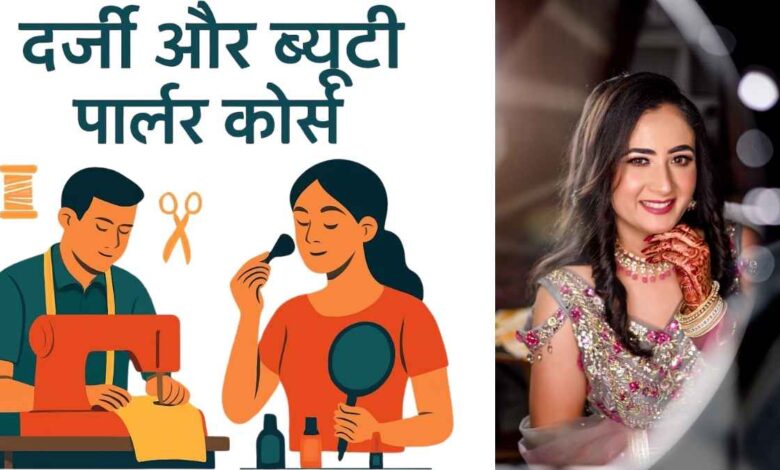 कानपुर देहात में दर्जी और ब्यूटी पार्लर का बिल्कुल फ्री कोर्स: रहने वाले युवाओं के पास सुनहरा मौका, ऐसे करें आवेदन 1 उत्तर प्रदेश खादी तथा ग्रामोद्योग बोर्ड का प्रशिक्षण केंद्र या कार्यालय भवन