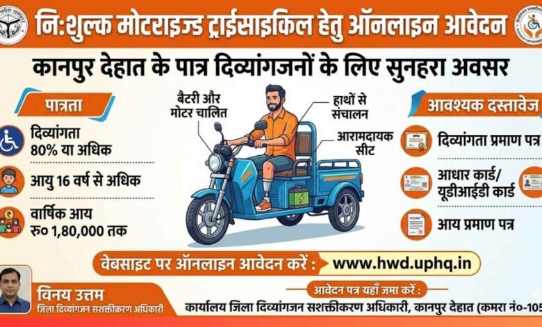 मोटराइज्ड ट्राईसाइकिल प्राप्त करते मुस्कुराते दिव्यांगजन