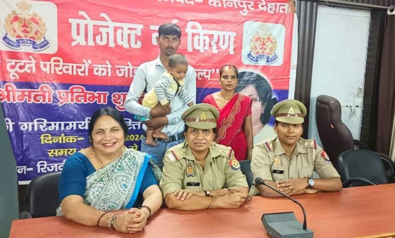 कानपुर देहात पुलिस लाइन में आपस में समझौता कर साथ जाते पति-पत्नी