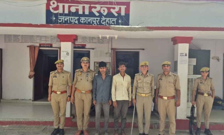 कानपुर देहात की रूरा थाना पुलिस की गिरफ्त में खड़े चोरी के दो आरोपी