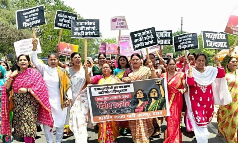 कानपुर देहात कलेक्ट्रेट के बाहर प्रदर्शन करती भाजपा महिलाएं।