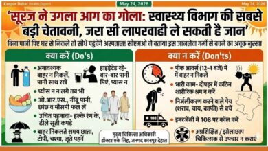 Photo of आसमान से बरस रही आग! हीट वेव के बीच स्वास्थ्य विभाग ने जारी की गाइडलाइन, जरा सी चूक पड़ेगी भारी