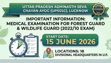 Photo of UPSSSC Forest Guard Medical Exam 2026: वन रक्षक चिकित्सा परीक्षा तिथि घोषित, जानें जरूरी दस्तावेज