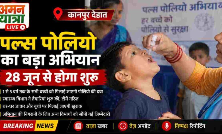 aman yatra website formate 19