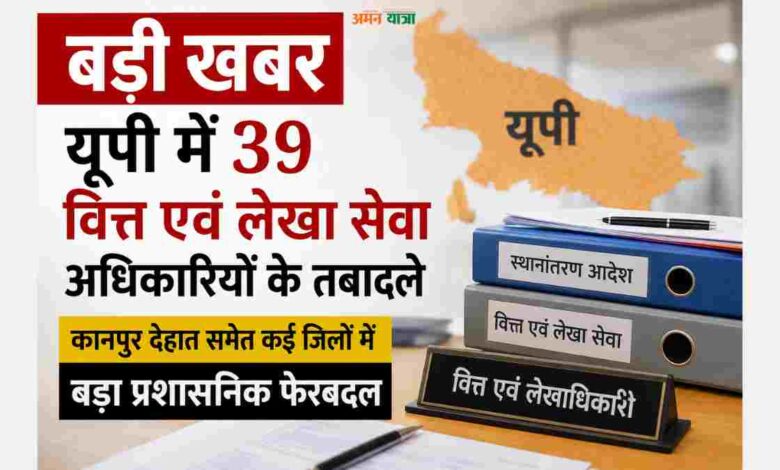 aman yatra website formate 33
