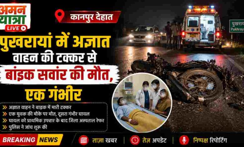 aman yatra website formate 43