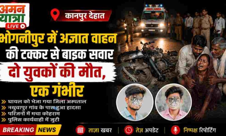 aman yatra website formate 45