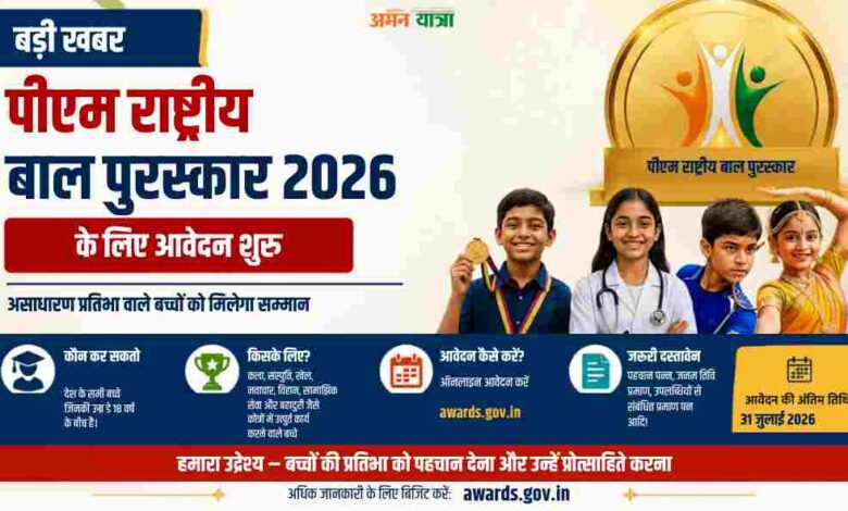 aman yatra website formate 5