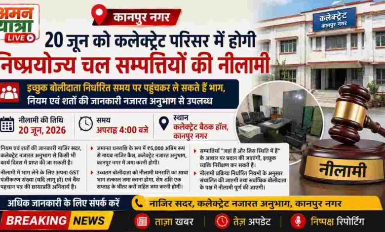 aman yatra website formate 55