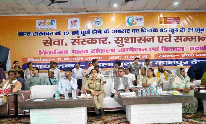 इको पार्क माती में विकसित भारत संकल्प सम्मेलन एवं विकास प्रदर्शनी का हुआ भव्य आयोजन 1 aman yatra website formate 71
