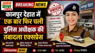 Photo of कानपुर देहात में एक बार फिर चली पुलिस अधीक्षक की तबादला एक्सप्रेस