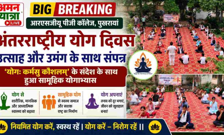 aman yatra website formate 80