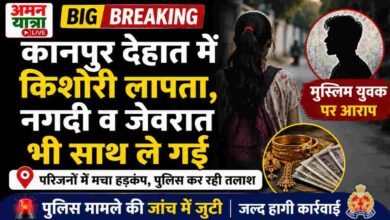 Photo of कानपुर देहात में किशोरी लापता,नगदी व जेवरात भी साथ ले गई
