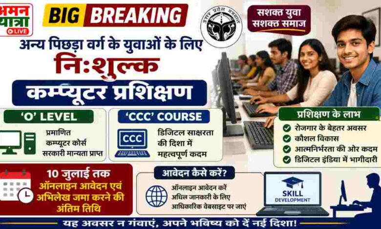 aman yatra website formate 94