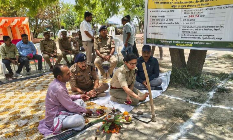 स्मार्ट पुलिसिंग की तरफ बढ़े कदम, कानपुर देहात पुलिस कार्यालय परिसर में हुआ भव्य भूमि पूजन 1 कानपुर देहात पुलिस कार्यालय में नए निर्माण कार्यों के लिए भूमि पूजन अनुष्ठान करतीं पुलिस अधीक्षक श्रद्धा नरेन्द्र पाण्डेय