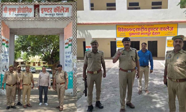 कानपुर देहात- यूपी पुलिस सीधी भर्ती परीक्षा: क्षेत्राधिकारियों ने केंद्रों का लिया जायजा, सुरक्षा व्यवस्था पुख्ता 1 कानपुर देहात पुलिस भर्ती परीक्षा निरीक्षण 2026