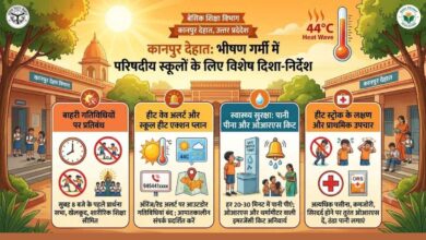 सावधान! कानपुर देहात के स्कूलों के लिए नई गाइडलाइंस जारी, जानें क्या बदले नियम 1 Photo of सावधान! कानपुर देहात के स्कूलों के लिए नई गाइडलाइंस जारी, जानें क्या बदले नियम
