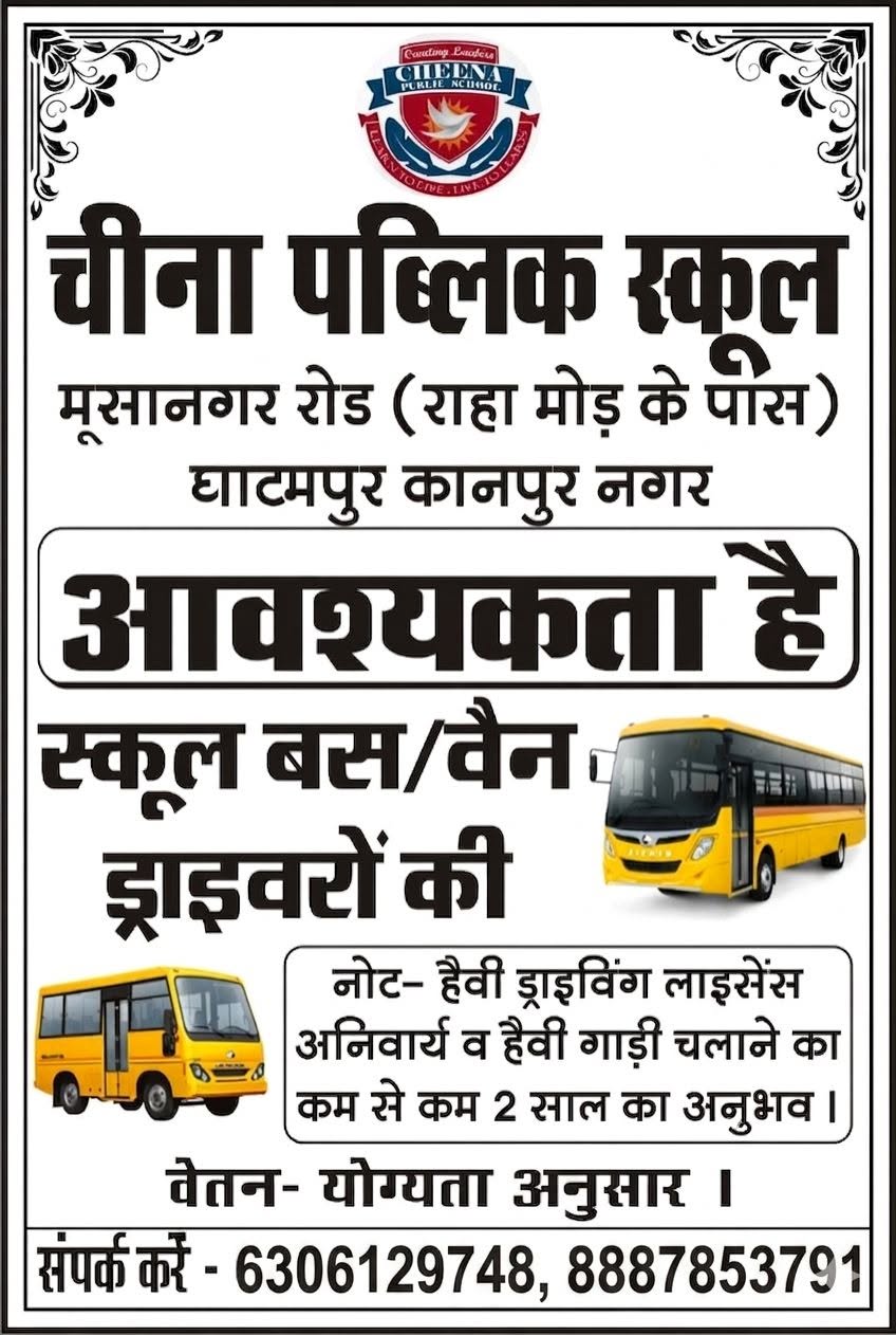 भाजपा प्रदेश अध्यक्ष पंकज चौधरी का कानपुर देहात में भव्य स्वागत, 2027 के लिए दिया 'प्रचंड जीत' का महामंत्र 2 चीना पब्लिक स्कूल
