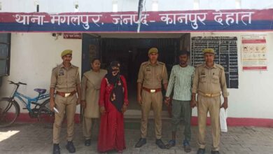 Photo of कानपुर देहात: कोल्ड ड्रिंक में शराब मिलाकर नाबालिग से दुराचार का प्रयास, साजिशकर्ता महिला और मुख्य आरोपी पुलिस कस्टडी में