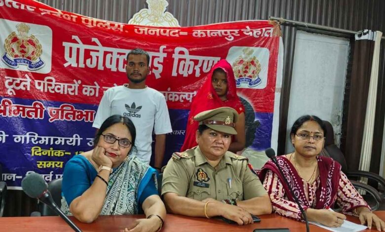 कानपुर देहात की रिजर्व पुलिस लाइन्स में प्रोजेक्ट नई किरण के तहत सफल काउंसलिंग के बाद मुस्कुराते हुए जाते दंपती।