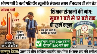 Photo of कानपुर देहात: भीषण गर्मी के चलते परिषदीय स्कूलों के संचालन समय में बदलाव की मांग तेज