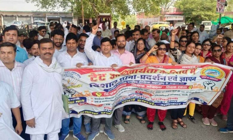 कानपुर देहात के माती कलेक्ट्रेट में टीईटी कानून के विरोध में प्रदर्शन करते अखिल भारतीय राष्ट्रीय शैक्षिक महासंघ के शिक्षक।