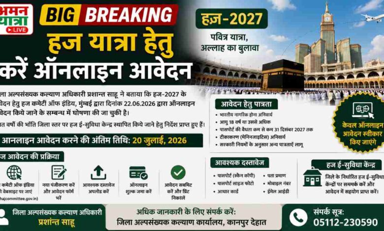 aman yatra website formate 2026 07 01T170635.526