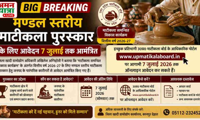 aman yatra website formate 2026 07 01T171320.843