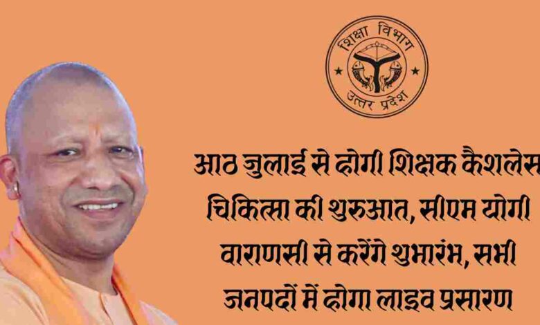 aman yatra website formate 2026 07 07T141847.110