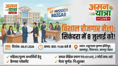 Photo of रोजगार मेले का 8 जुलाई को सिकंदरा में होगा आयोजन