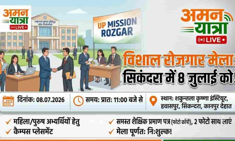 aman yatra website formate 2026 07 07T171234.098