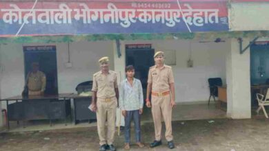 Photo of भोगनीपुर पुलिस ने नाबालिग को बहला-फुसलाकर भगाने व दुष्कर्म करने वाले वांछित आरोपी को दबोचा