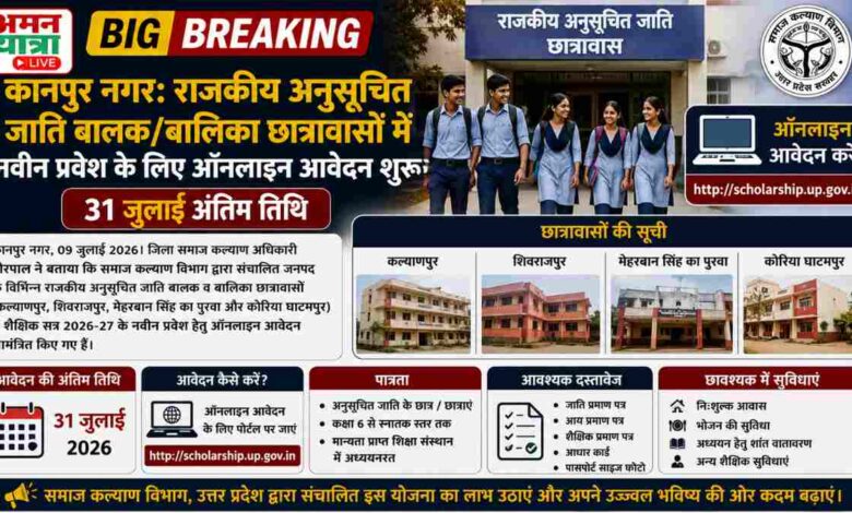 aman yatra website formate 2026 07 09T172946.518