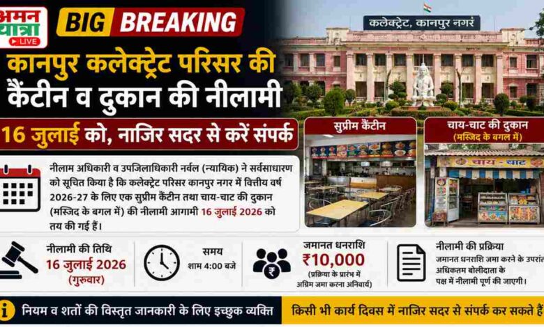 aman yatra website formate 2026 07 09T173944.213