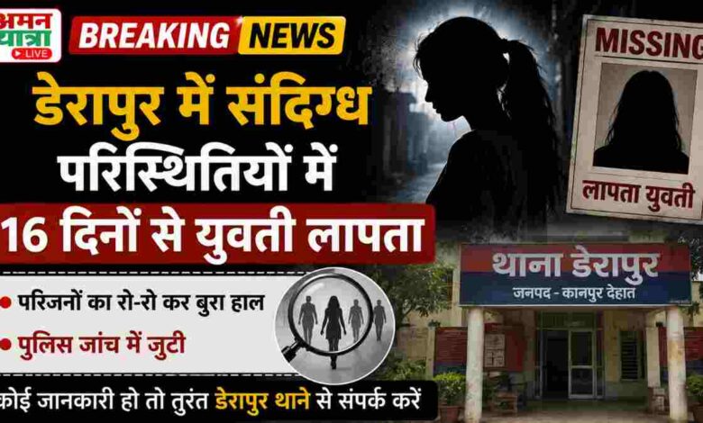 aman yatra website formate 2026 07 10T170100.323