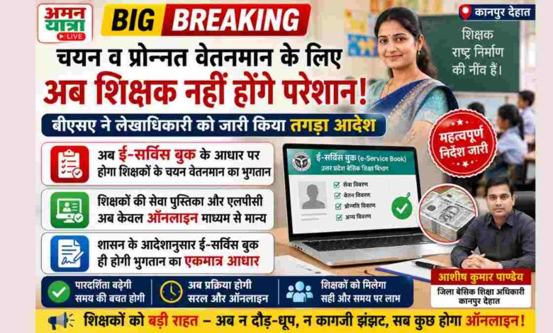 aman yatra website formate 2026 07 10T175850.273