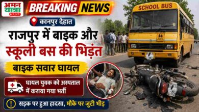 Photo of कानपुर देहात में बाइक और स्कूली बस की भिड़ंत