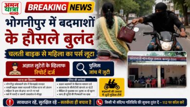 Photo of भोगनीपुर हाईवे पर झपटमारी: महिला का पर्स लेकर फरार हुए बाइक सवार बदमाश