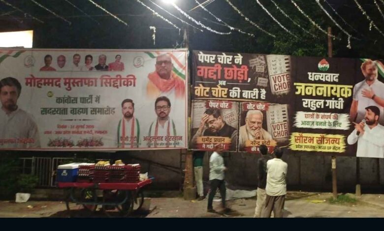 कांग्रेस नारेटिव 2027
