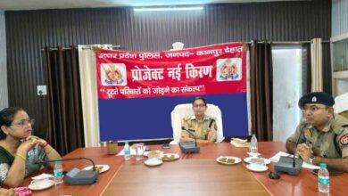 Photo of कानपुर देहात के हर सर्किल में खुलेंगे परिवार परामर्श केंद्र, अब पीड़ितों को मुख्यालय भागने से मिलेगी मुक्ति