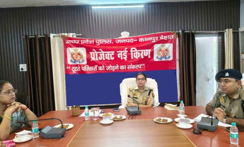 कानपुर देहात पुलिस लाइन में परिवार परामर्श केंद्र की समीक्षा बैठक लेतीं पुलिस अधीक्षक