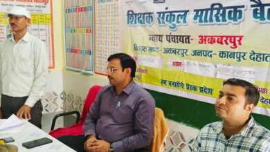 Photo of प्रधानाध्यापक की नेतृत्व क्षमता से बनते हैं अच्छे विद्यालय : बीएसए कानपुर देहात