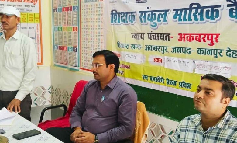 प्राथमिक विद्यालय मदारपुर में अकबरपुर संकुल की बैठक में बोलते बीएसए आशीष कुमार पांडेय