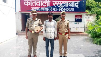 Photo of कानपुर देहात-रसूलाबाद पुलिस की बड़ी सफलता: नाबालिग से दुष्कर्म का वांछित अभियुक्त गिरफ्तार
