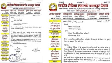 Photo of कानपुर देहात में भारी बारिश का अलर्ट: 21 जुलाई को स्कूलों में छुट्टी के लिए राष्ट्रीय शैक्षिक महासंघ ने जिलाधिकारी को सौंपा ज्ञापन