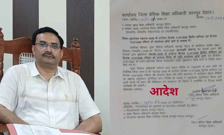 कानपुर देहात के परिषदीय स्कूल में पौधा लगाते शिक्षक और छात्र