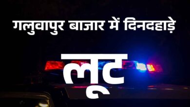 Photo of कानपुर देहात: गलुवापुर बाजार में दिनदहाड़े दुकान से मोबाइल और नकदी लूट, पुलिस से कार्रवाई की मांग