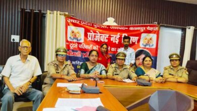 Photo of कानपुर देहात: मिशन शक्ति 5.0 के तहत ‘प्रोजेक्ट नई किरण’ की गूंज, टूटने से बचे 4 परिवार, खुशी-खुशी साथ रहने को राजी हुए पति-पत्नी