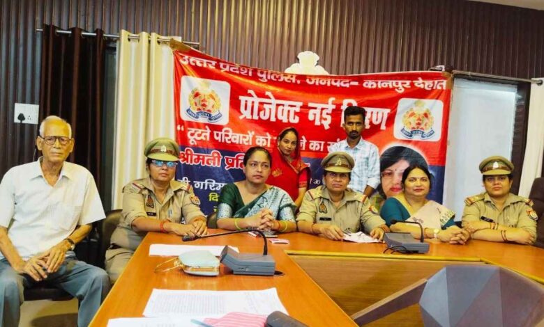 कानपुर देहात पुलिस लाइन में प्रोजेक्ट नई किरण के तहत समझौते के बाद मुस्कुराते हुए पति-पत्नी