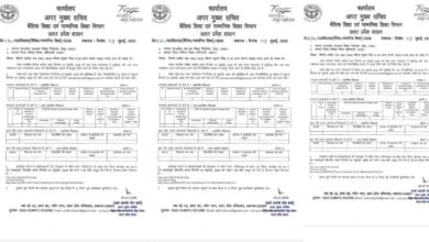 Photo of फास्ट इन फर्स्ट आउट फार्मूले से हटेंगे वरिष्ठ शिक्षक, हाई कोर्ट ने सभी जनपदों के बीएसए से वरिष्ठता के क्रम में मांगी सूची 